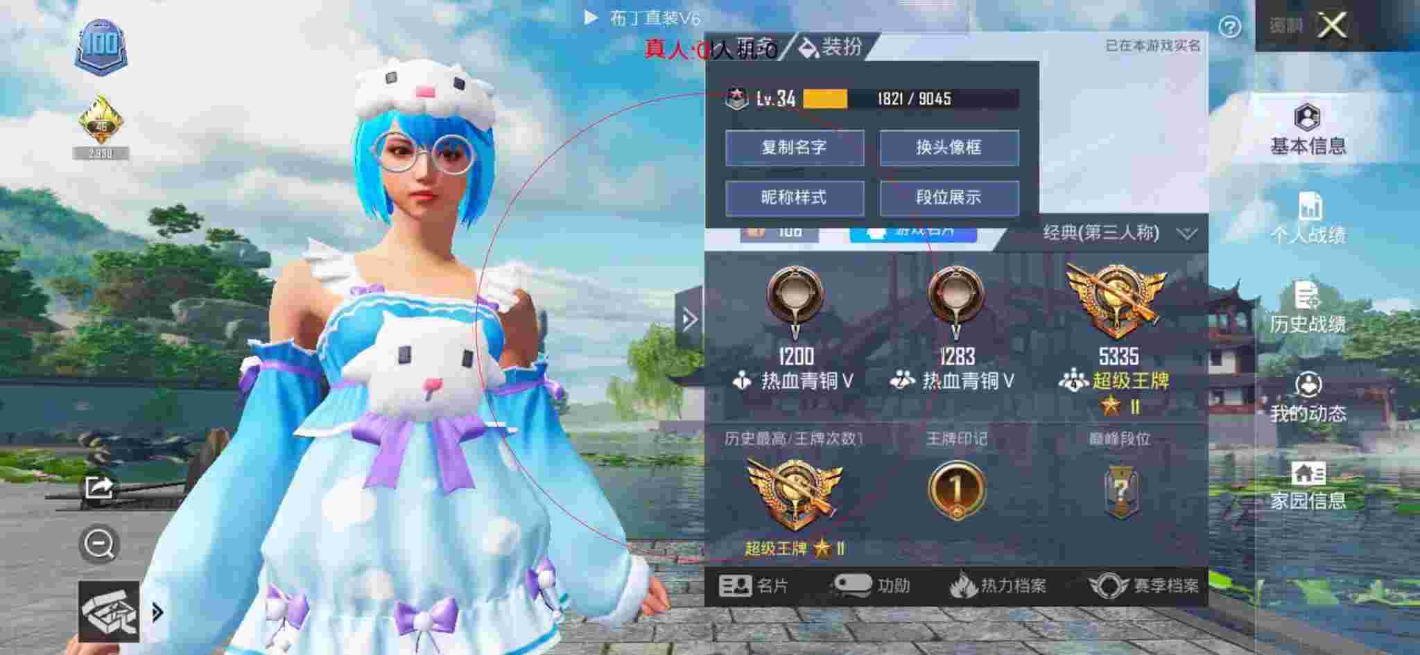 和平精英透视自瞄 - 和平精英稳定辅助蓝奏云辅助预览图